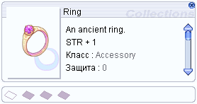 Ring[1] без карты